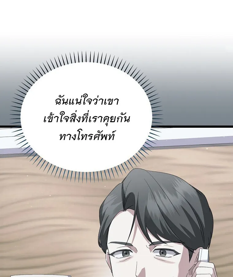 The Crazy Genius Composer Returns ตอนที่ 13 หน้า 32