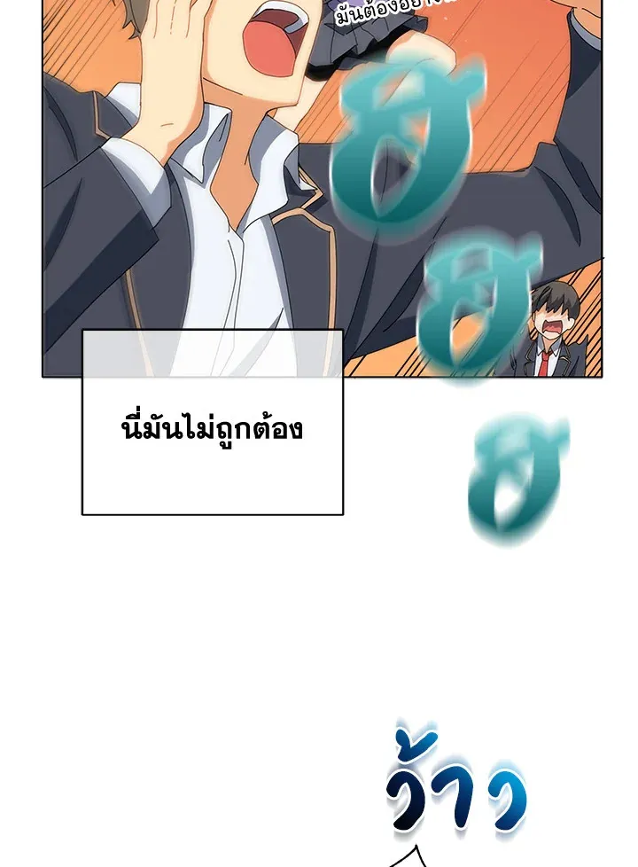 Necromancer Academy’s Genius Summoner Chapter 12 หน้า 77
