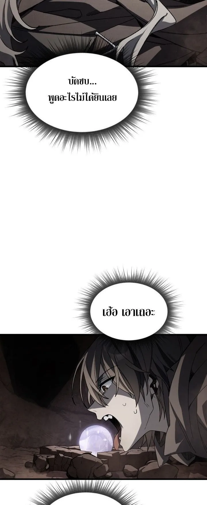 Sandmancer of the Scorched Desert จอมเวททรายแห่งทะเลทรายอันมอดไหม้ ตอนที่ 19 หน้า 5
