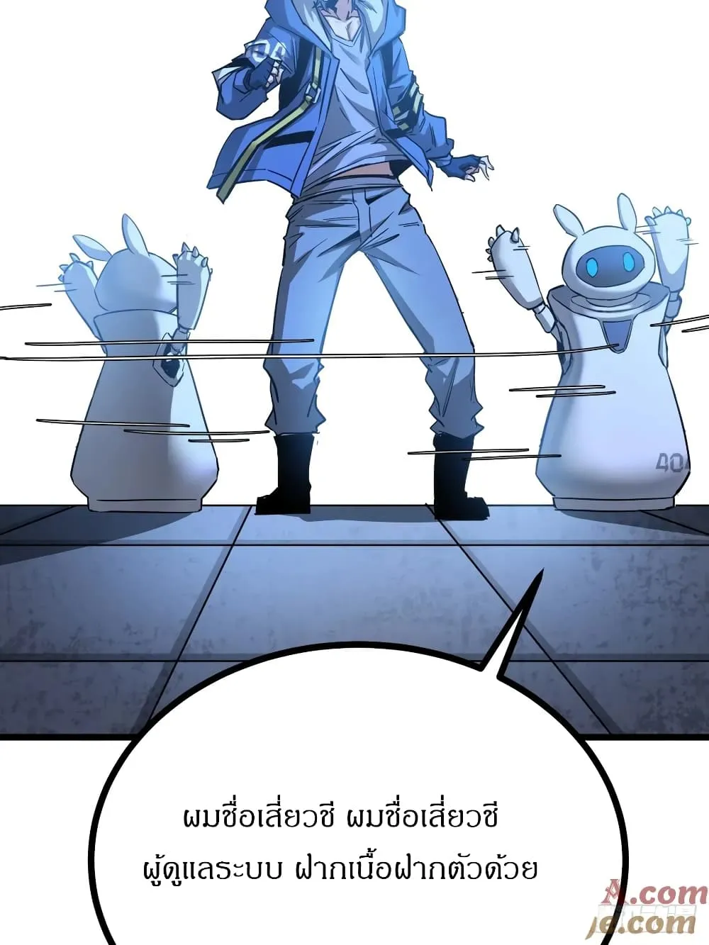 This Game Is Too Realistic ตอนที่ 2 หน้า 126