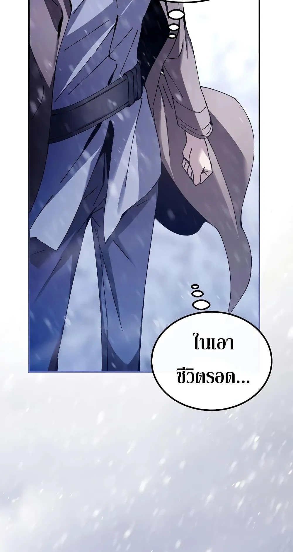 Magic Academy’s Genius Blinker ตอนที่ 2 หน้า 117