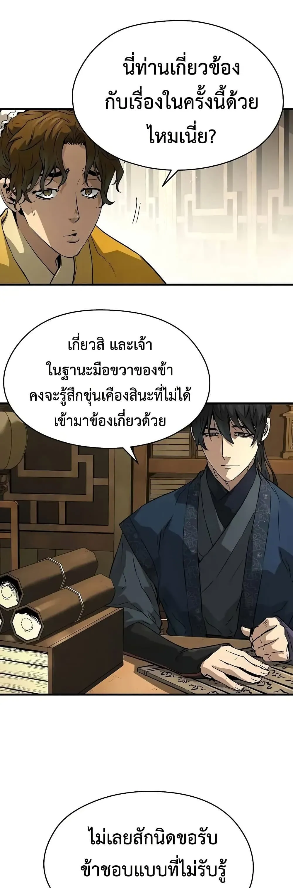 Absolute Regression ตอนที่ 75 หน้า 39