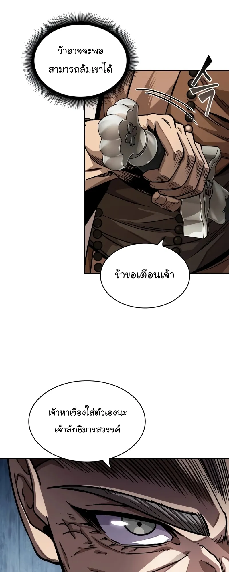 Nano Machine Chapter 222 หน้า 9