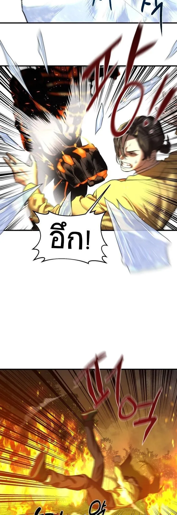 Special Civil Servant ตอนที่ 6 หน้า 13