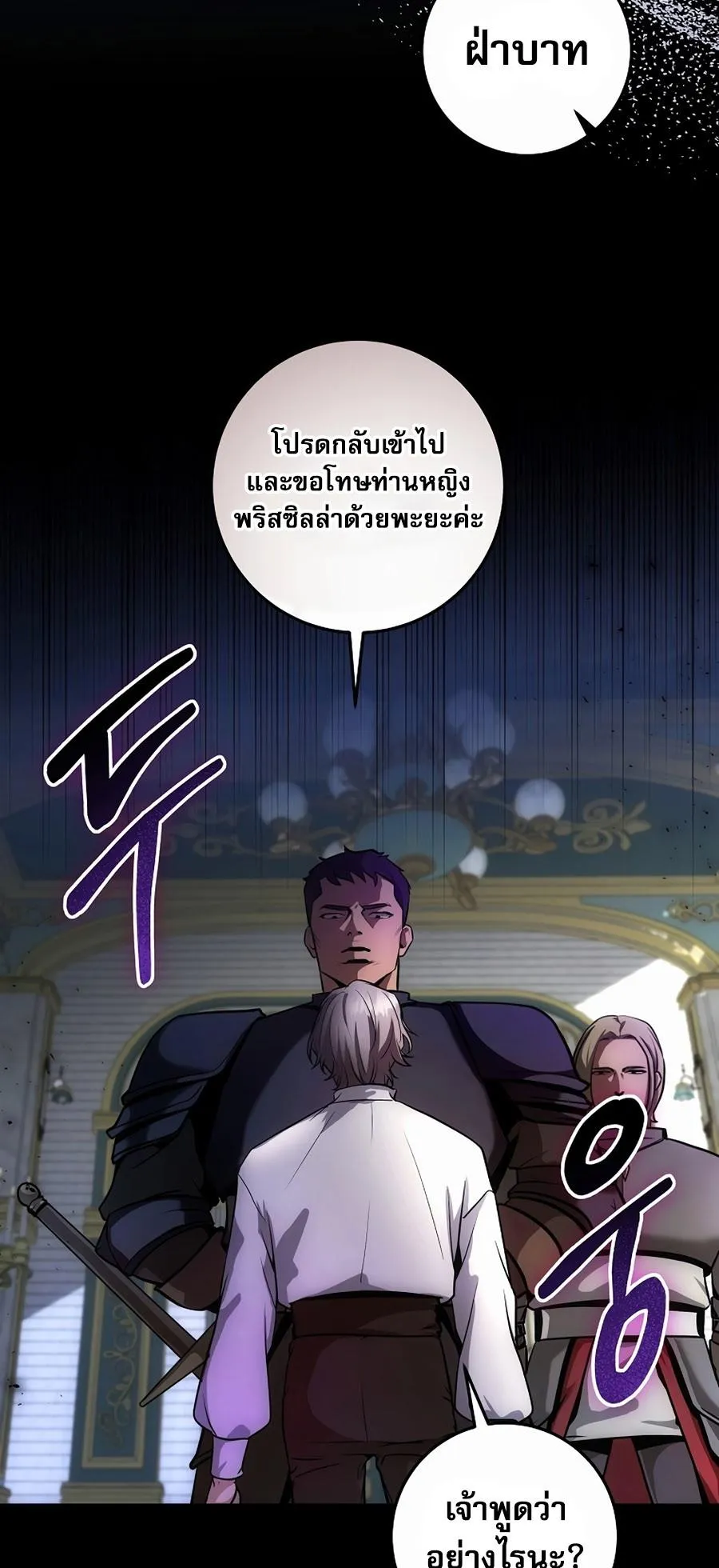 I Became the Youngest Prince in the Novel ตอนที่ 3 หน้า 10