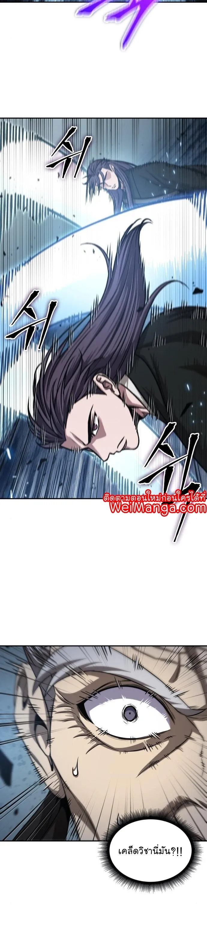 Nano Machine Chapter 152 หน้า 14