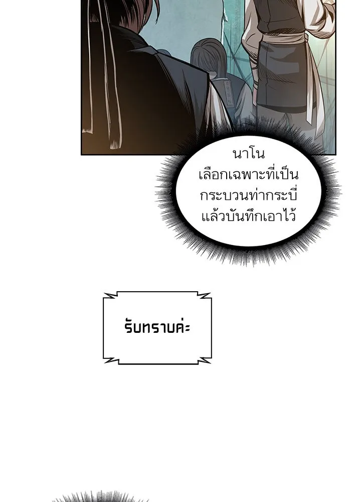 Nano Machine Chapter 28 หน้า 83