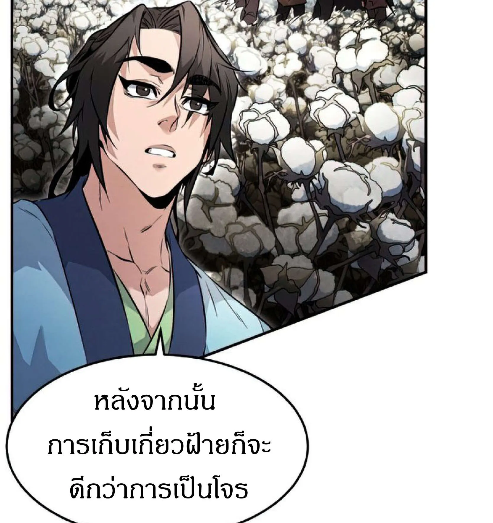 Reincarnated Escort Warrior ตอนที่ 6 หน้า 51