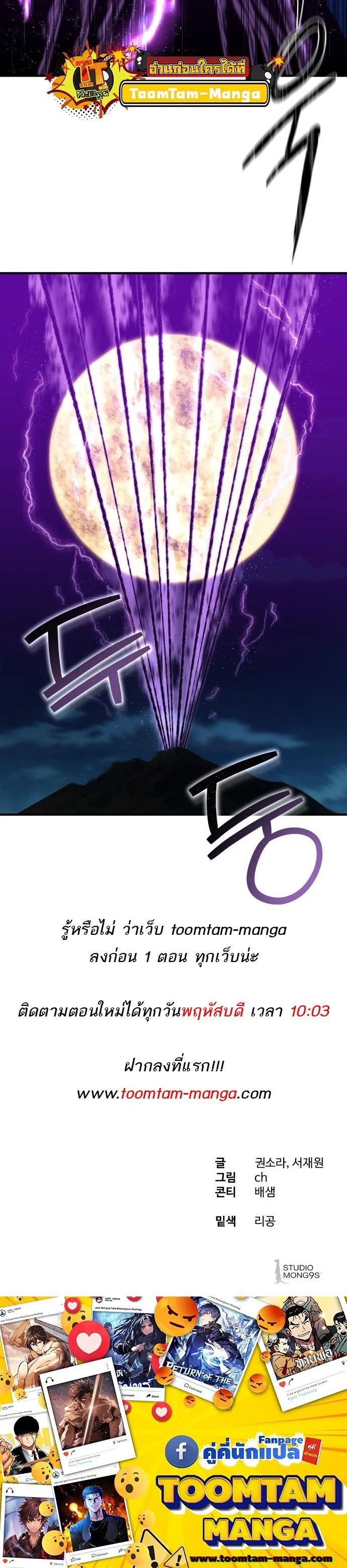 Special Civil Servant ตอนที่ 5 หน้า 94