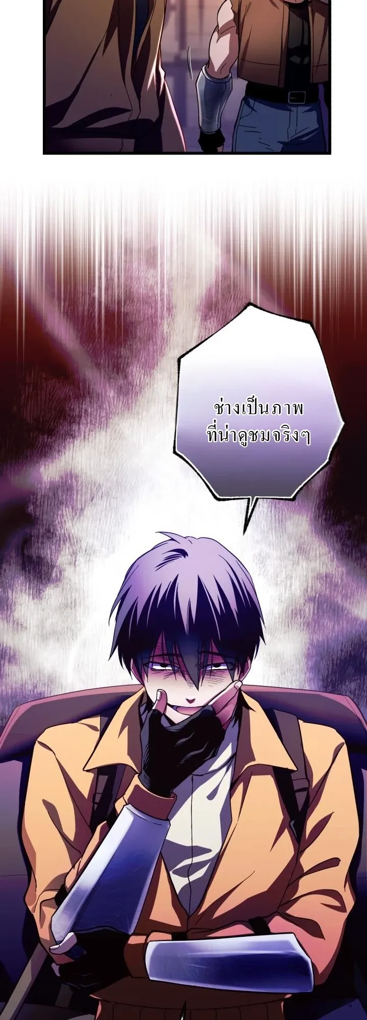 Even the Almighty Is a First-Time Dad ตอนที่ 7 หน้า 17