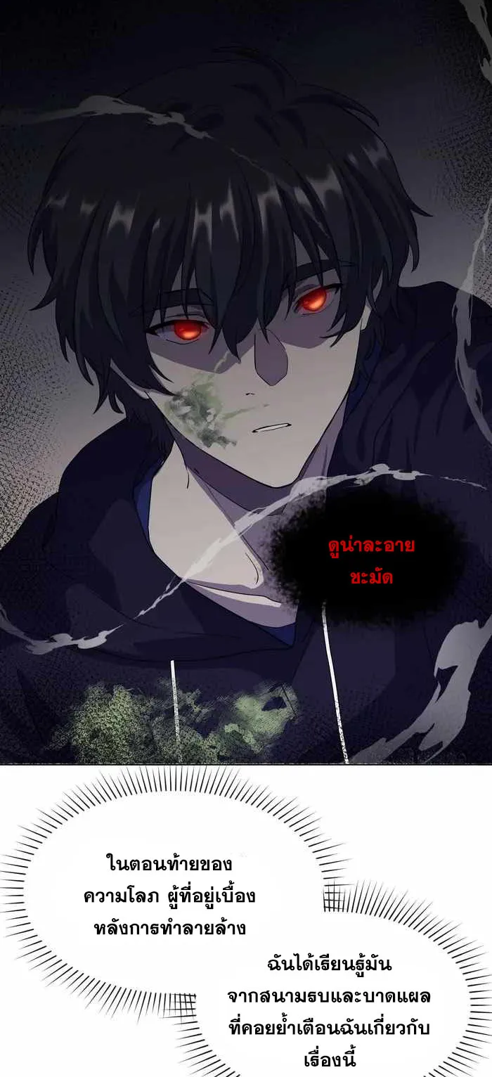 Everyone Regressed Except Me ตอนที่ 6 หน้า 38