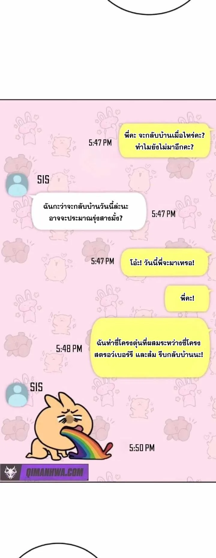 Resurrection Boy ตอนที่ 11 หน้า 29