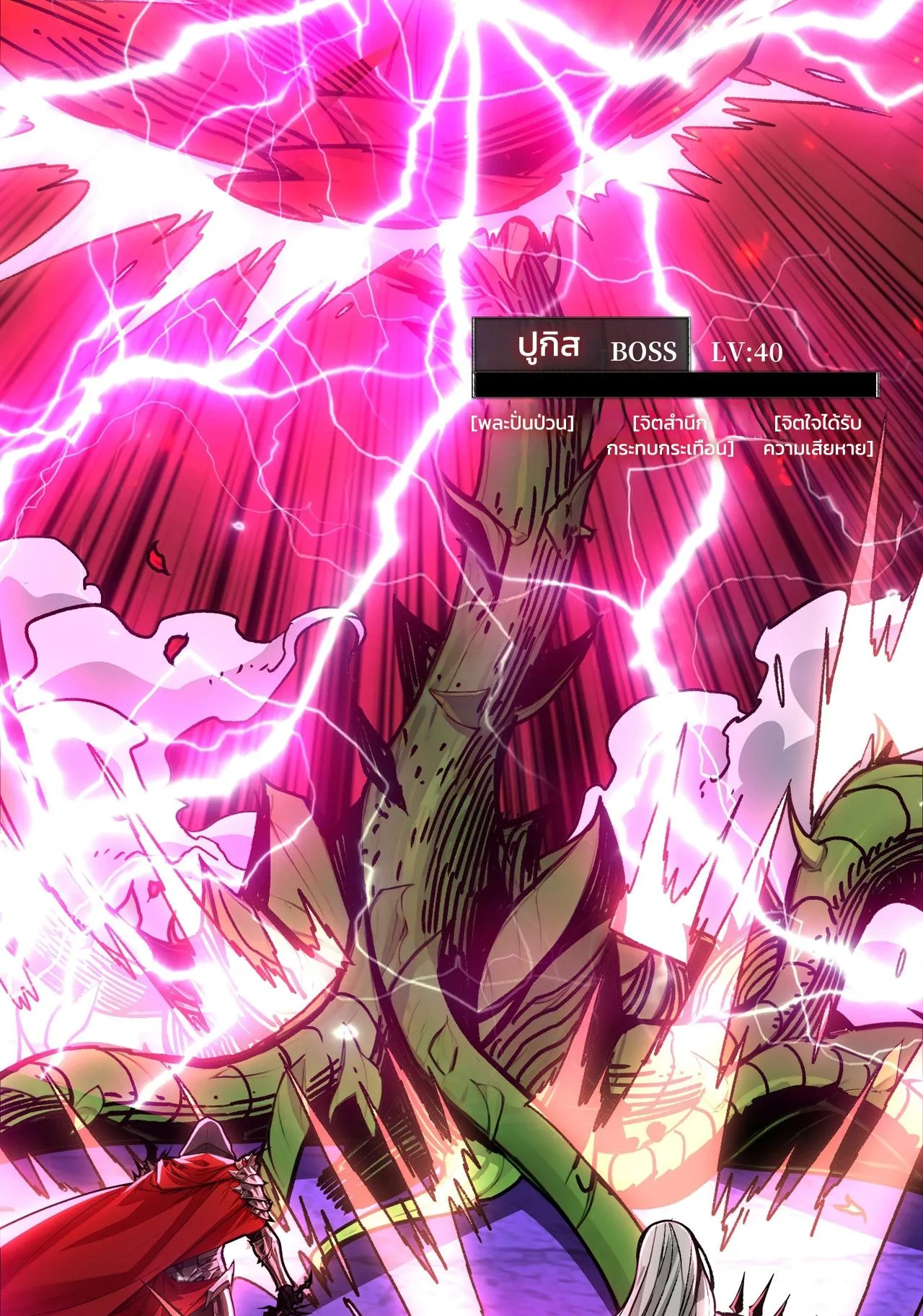 Regenerate Top Players ตอนที่ 28 หน้า 60
