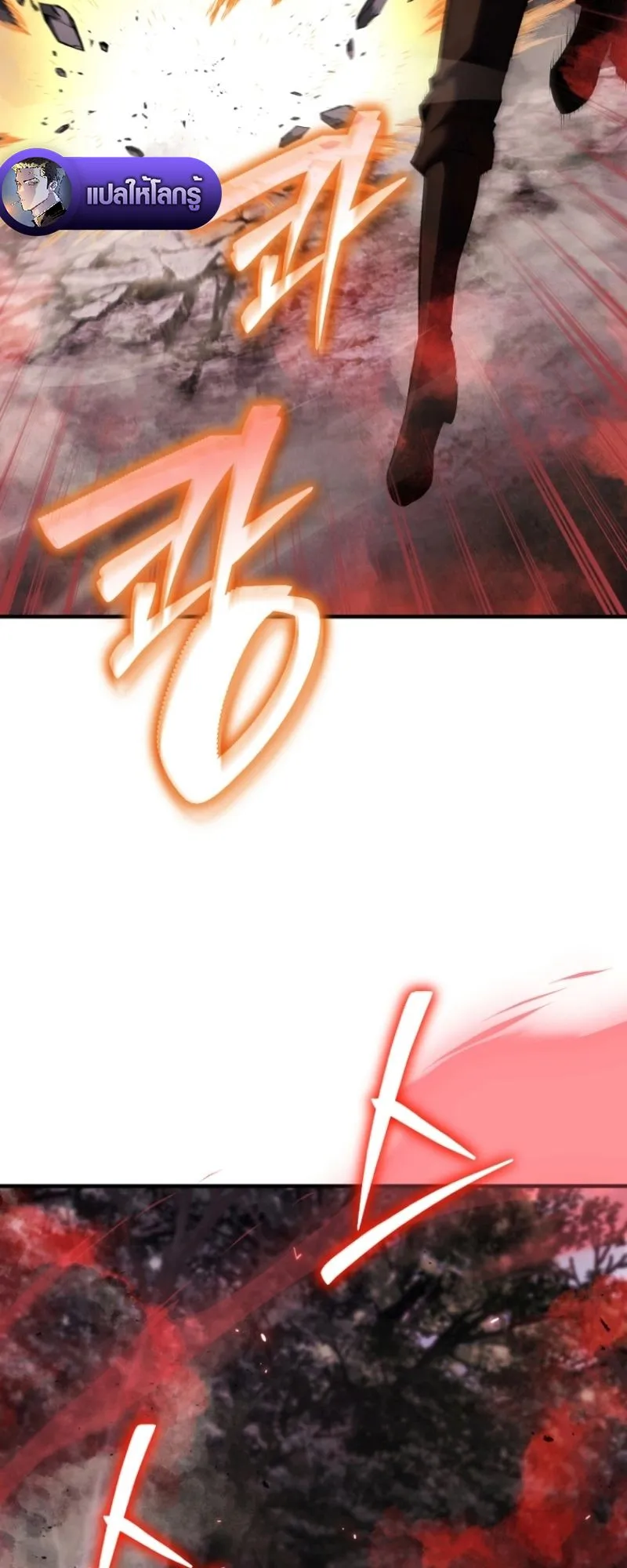 The Return of the Unrivaled Genius Ranker ตอนที่ 10 หน้า 13
