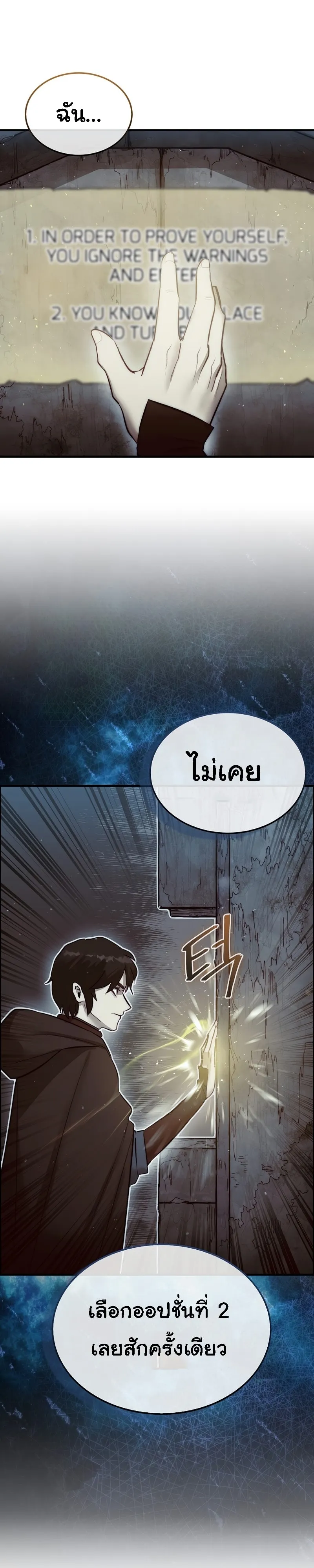 The 31st Piece Turns the Tables ตอนที่ 4 หน้า 15