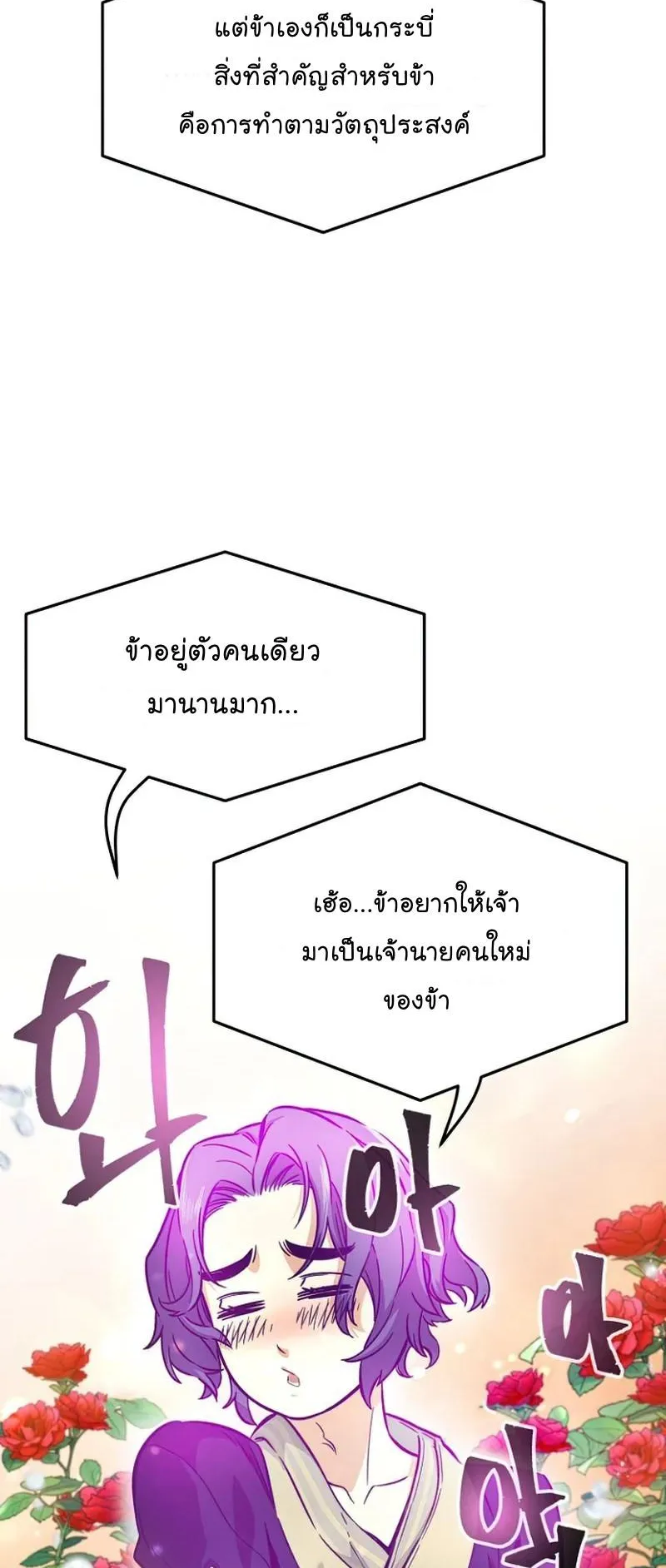 Absolute Sword Sense ตอนที่ 12 หน้า 29