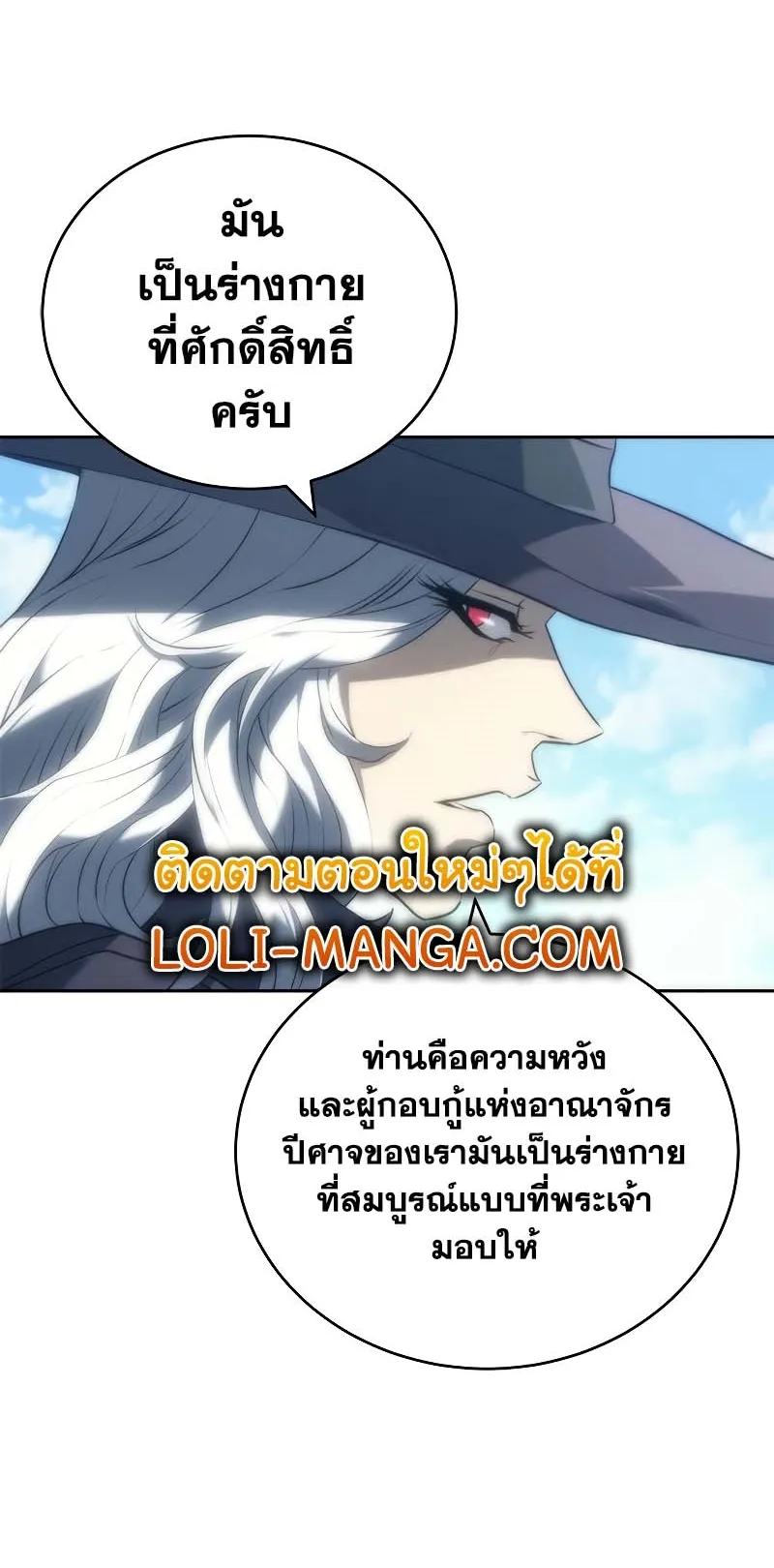 Why I Quit Being the Demon King ตอนที่ 6 หน้า 78
