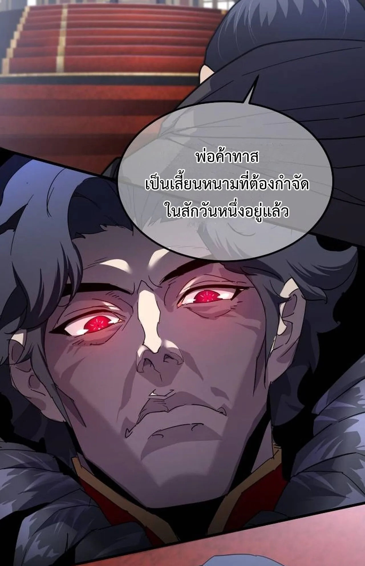 The Genius Mage Who Uses His Fists ตอนที่ 30 หน้า 127