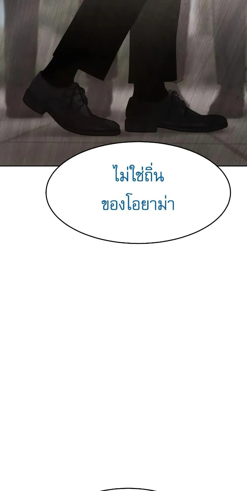 Baek XX ตอนที่ 38 หน้า 21