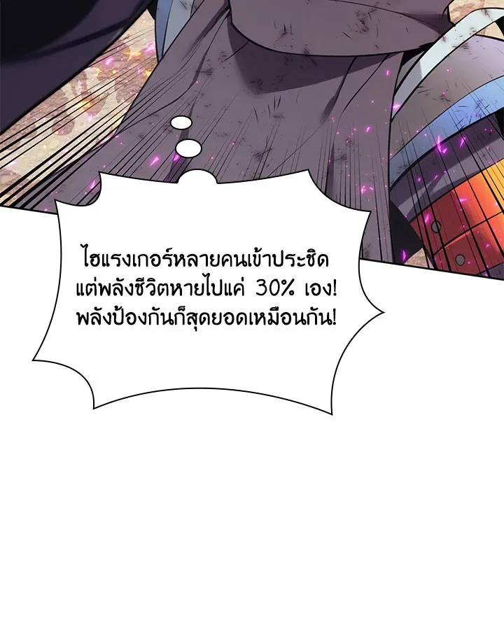 Overgeared ตอนที่ 273 หน้า 141