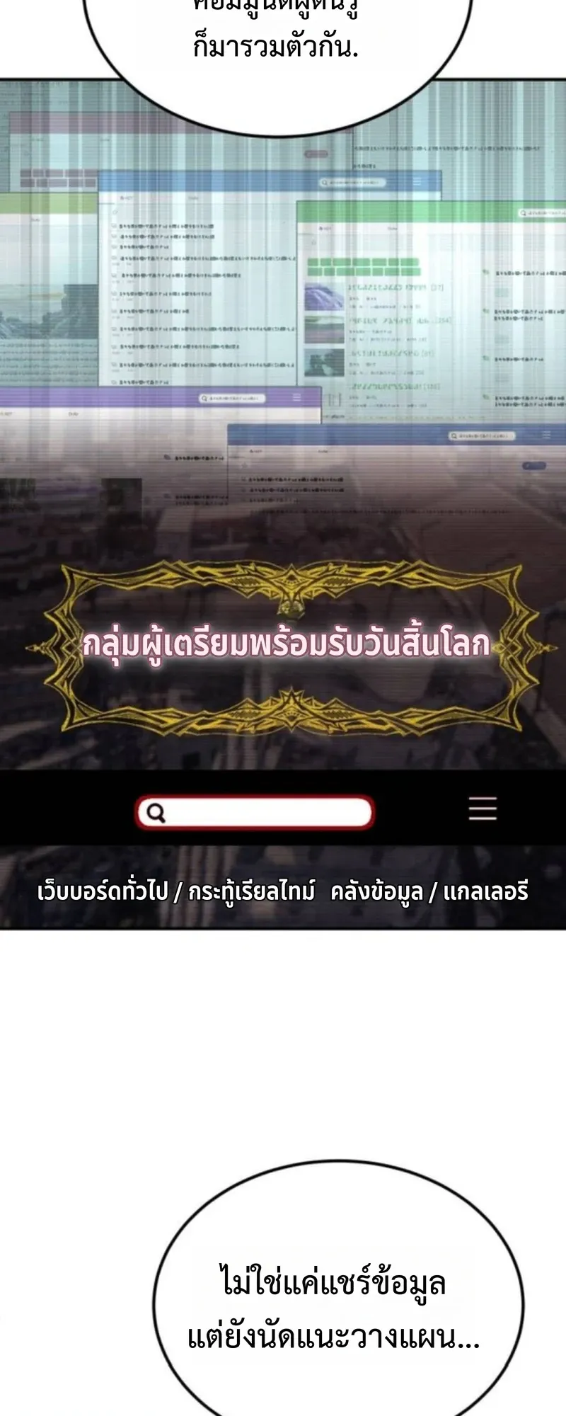 Apocalypse Veteran ตอนที่ 10 หน้า 17