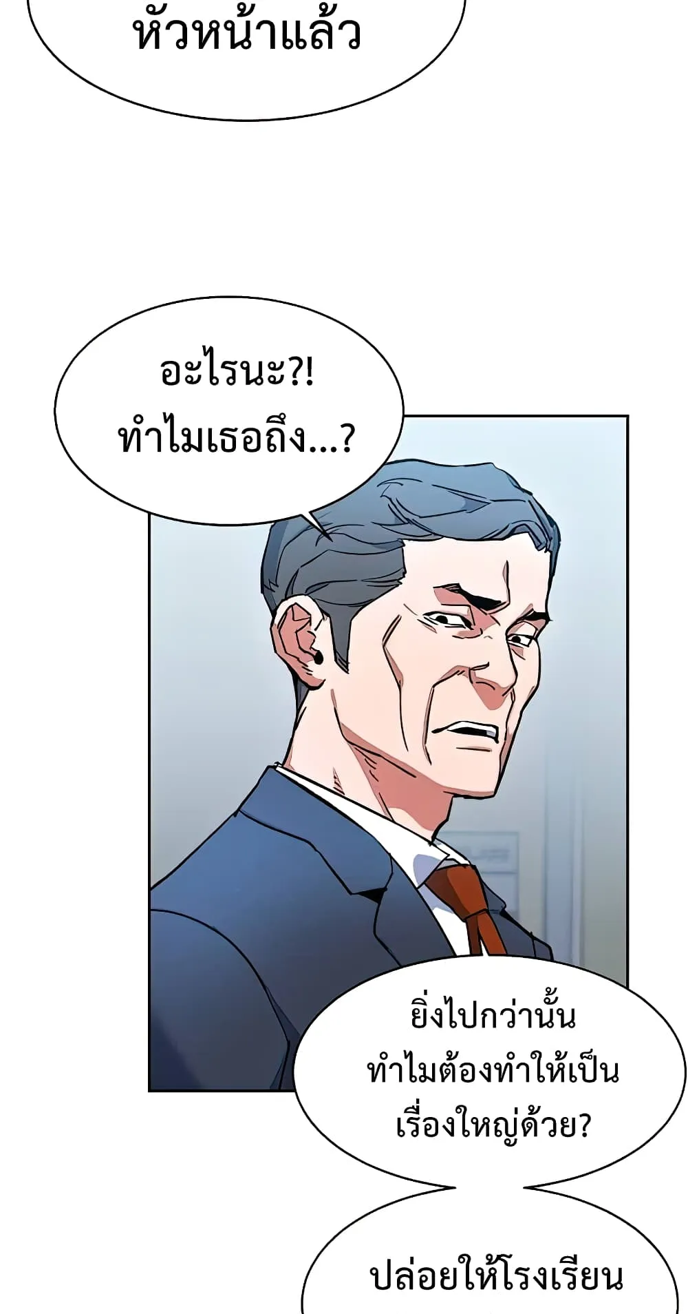 Mercenary Enrollment ตอนที่ 8 หน้า 21