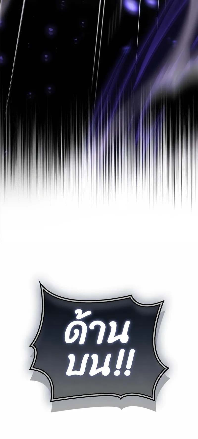 The Player Hides His Past ตอนที่ 103 หน้า 33