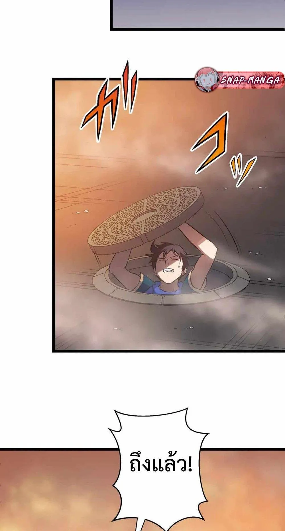 From Earth’s Weakest to the Universe’s Strongest ตอนที่ 2 หน้า 37
