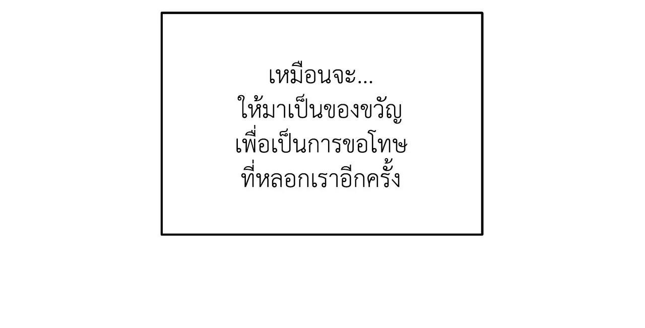 CAMBOY BUNNY (R+) ตอนที่ 26 หน้า 13