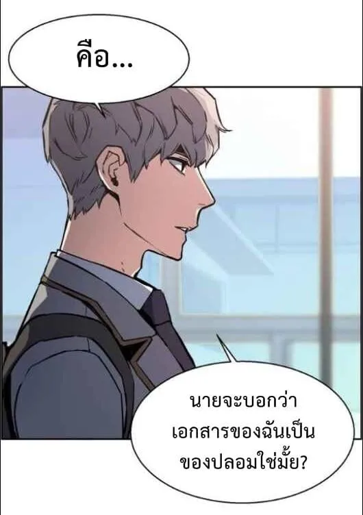 Mercenary Enrollment ตอนที่ 13 หน้า 17