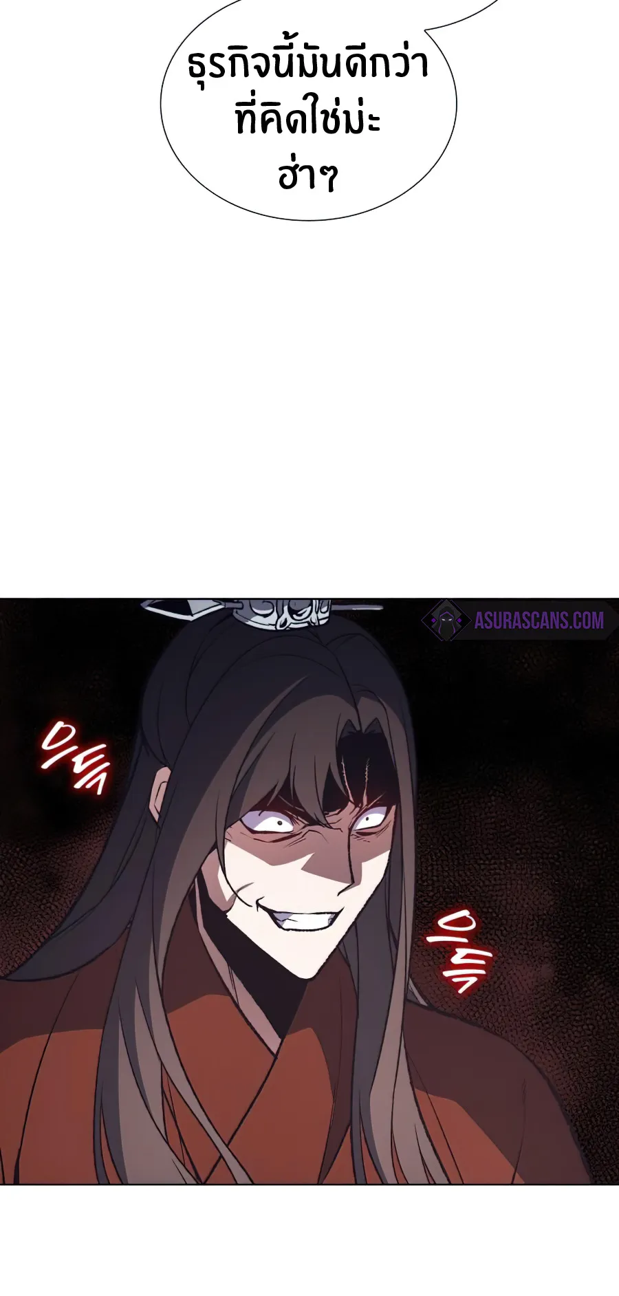 I Reincarnated As The Crazed Heir ตอนที่ 13 หน้า 54