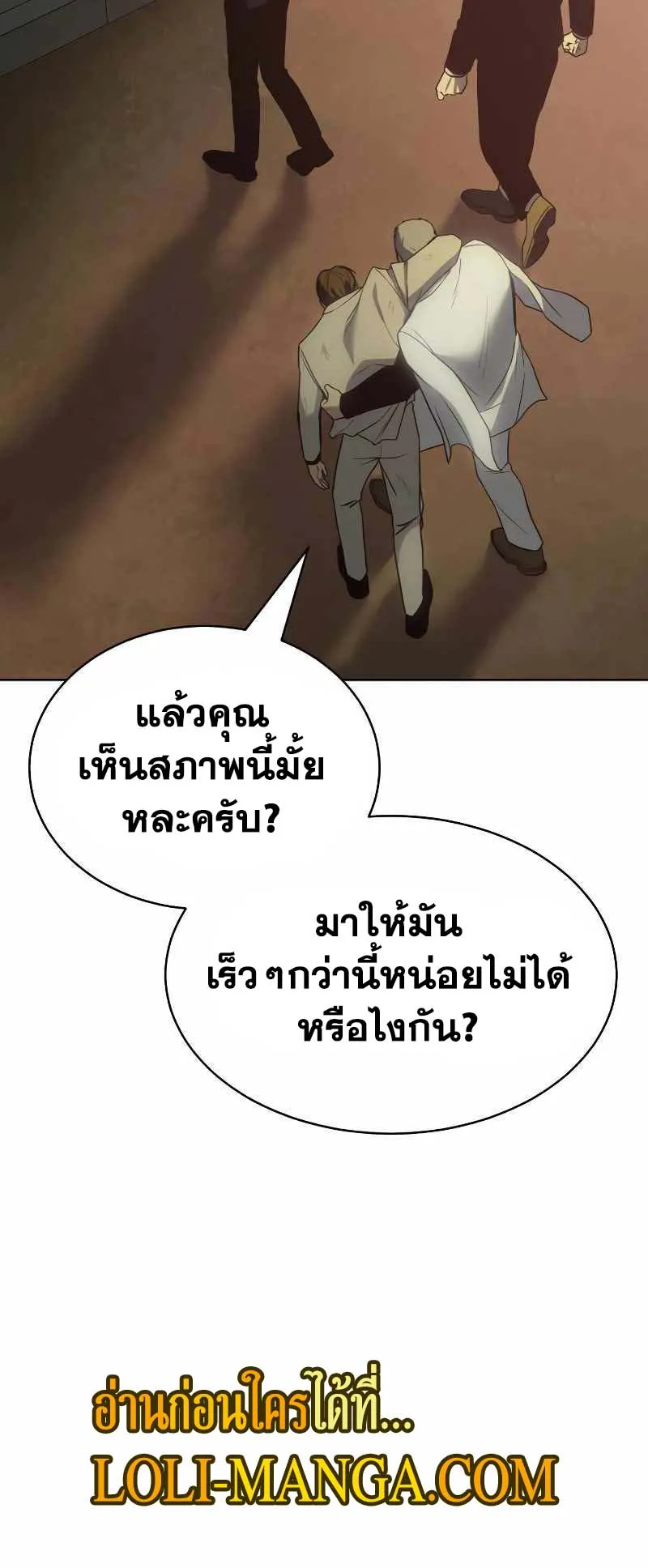 Baek XX ตอนที่ 20 หน้า 122
