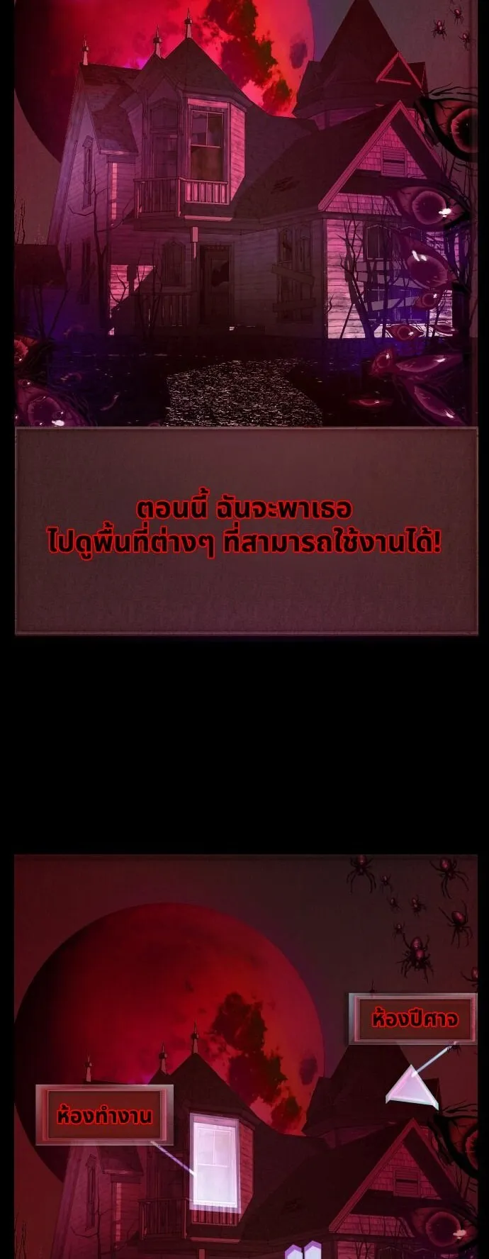 Raising Hell ตอนที่ 3 หน้า 42