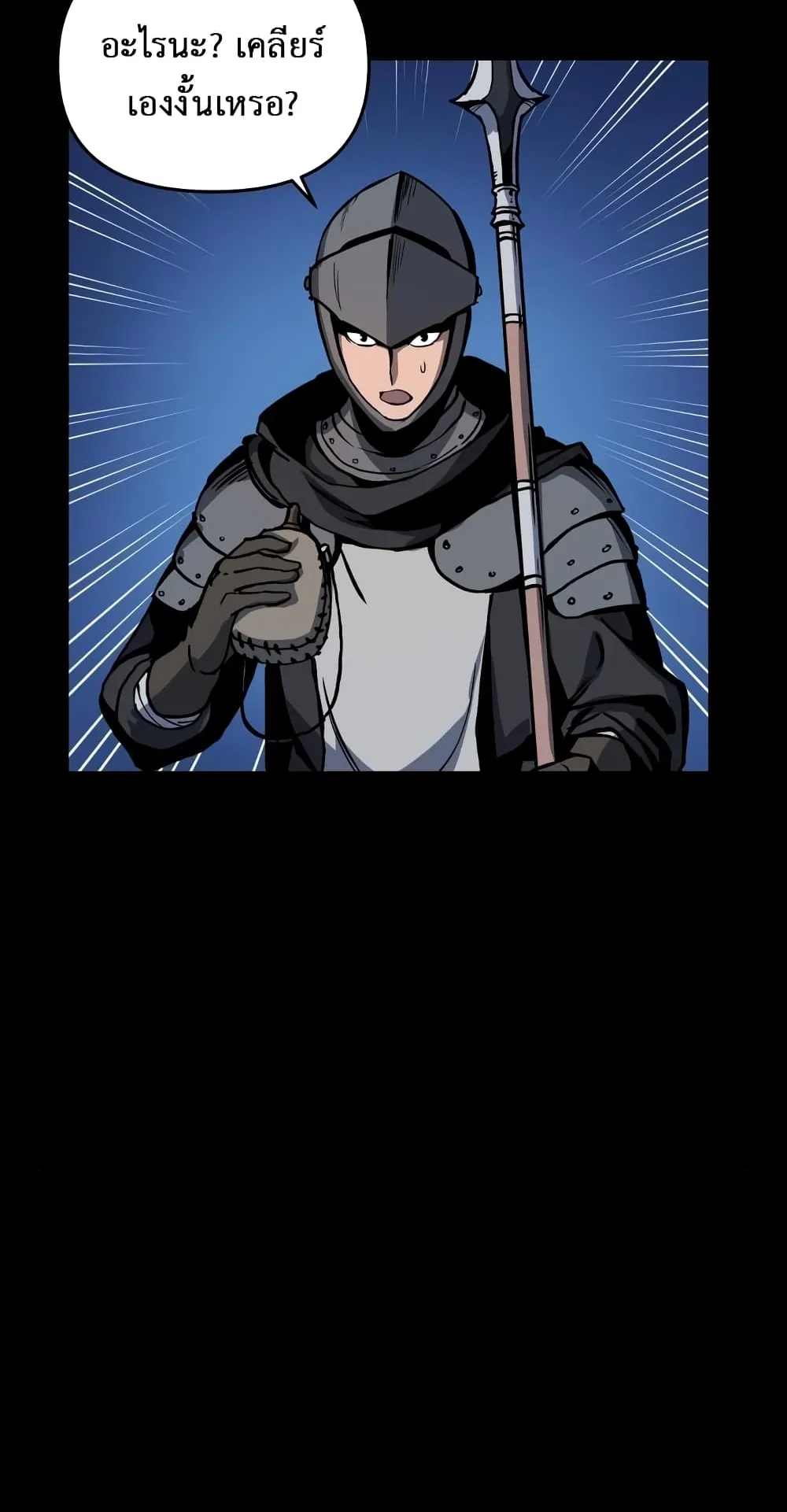 Reincarnation of the Suicidal Battle God ตอนที่ 3 หน้า 92