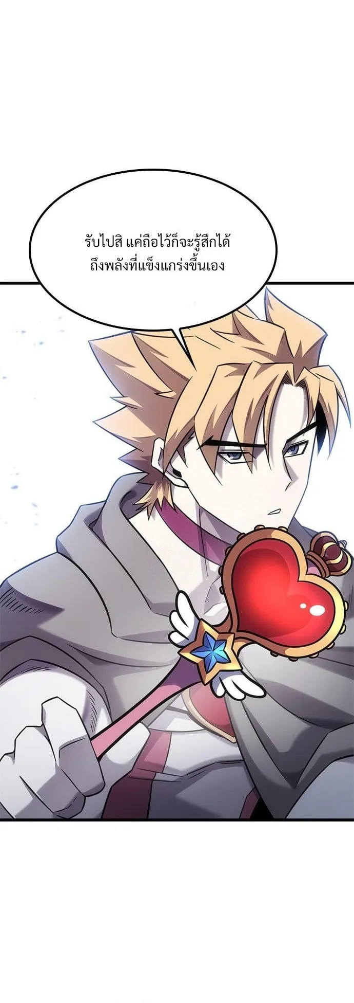 What a Bountiful Harvest, Demon Lord! ตอนที่ 32 หน้า 9