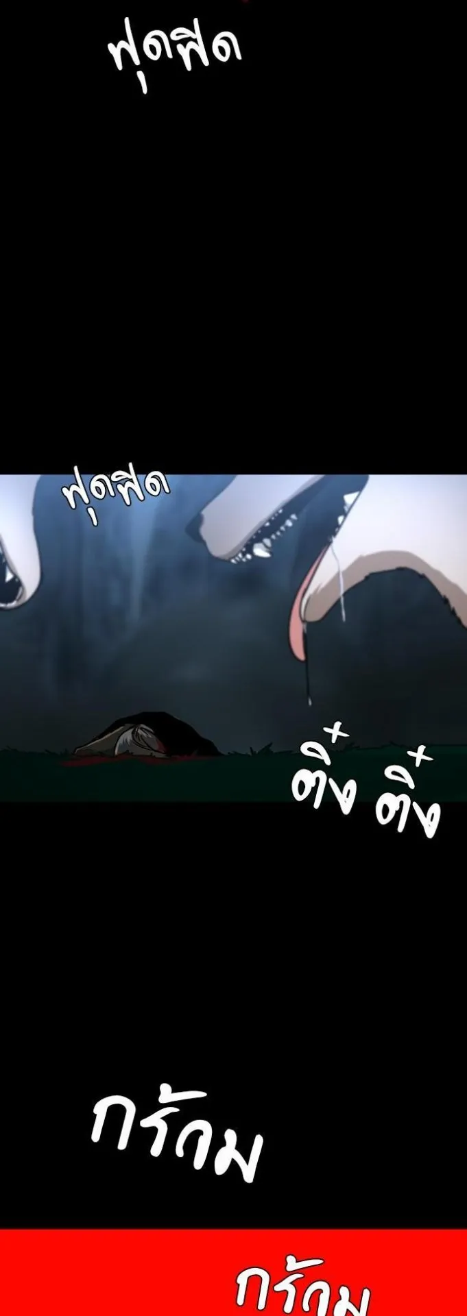 The Beginning After the End ตอนที่ 17 หน้า 24