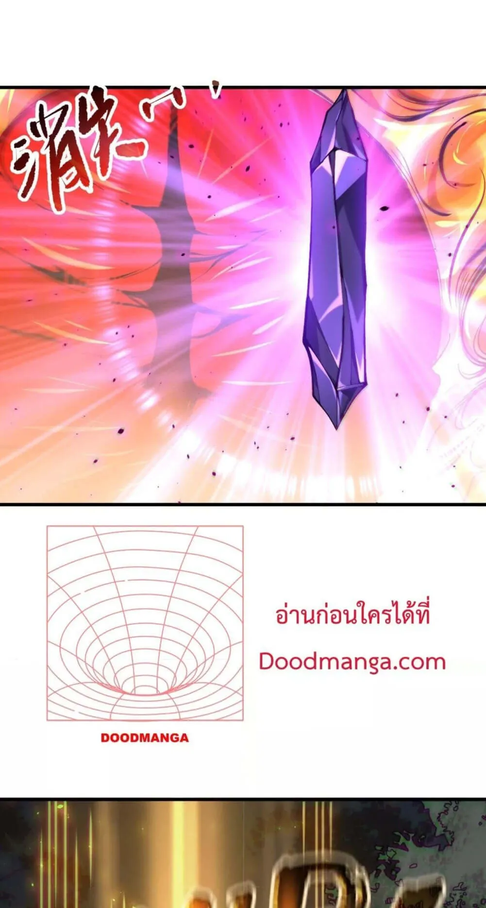 Disastrous Necromancer ตอนที่ 133 หน้า 6