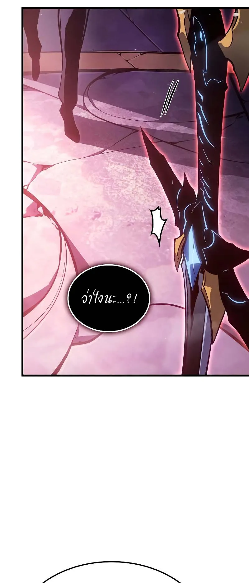 Solo Leveling: Ragnarok ตอนที่ 9 หน้า 76