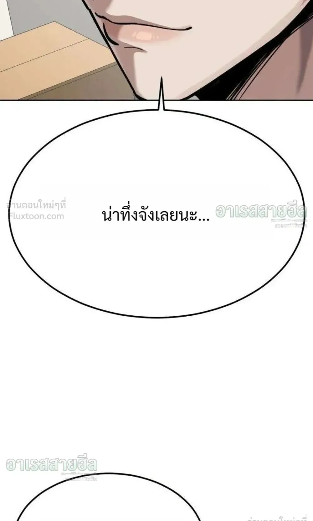 Resurrection Boy ตอนที่ 31 หน้า 110