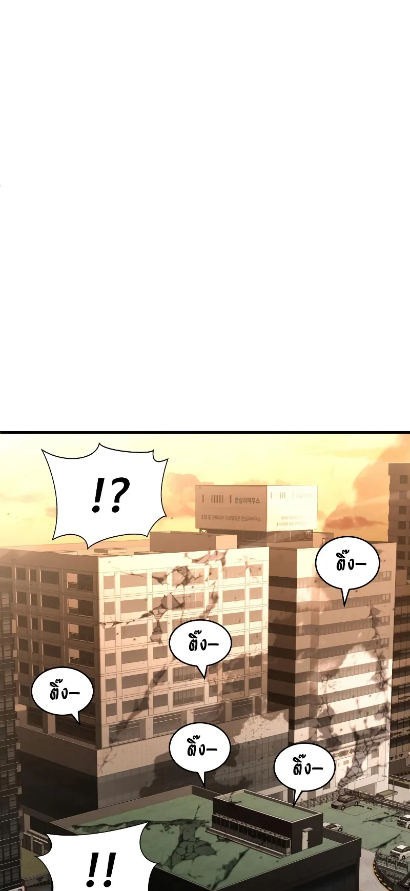 Gods Gambit ตอนที่ 4 หน้า 13