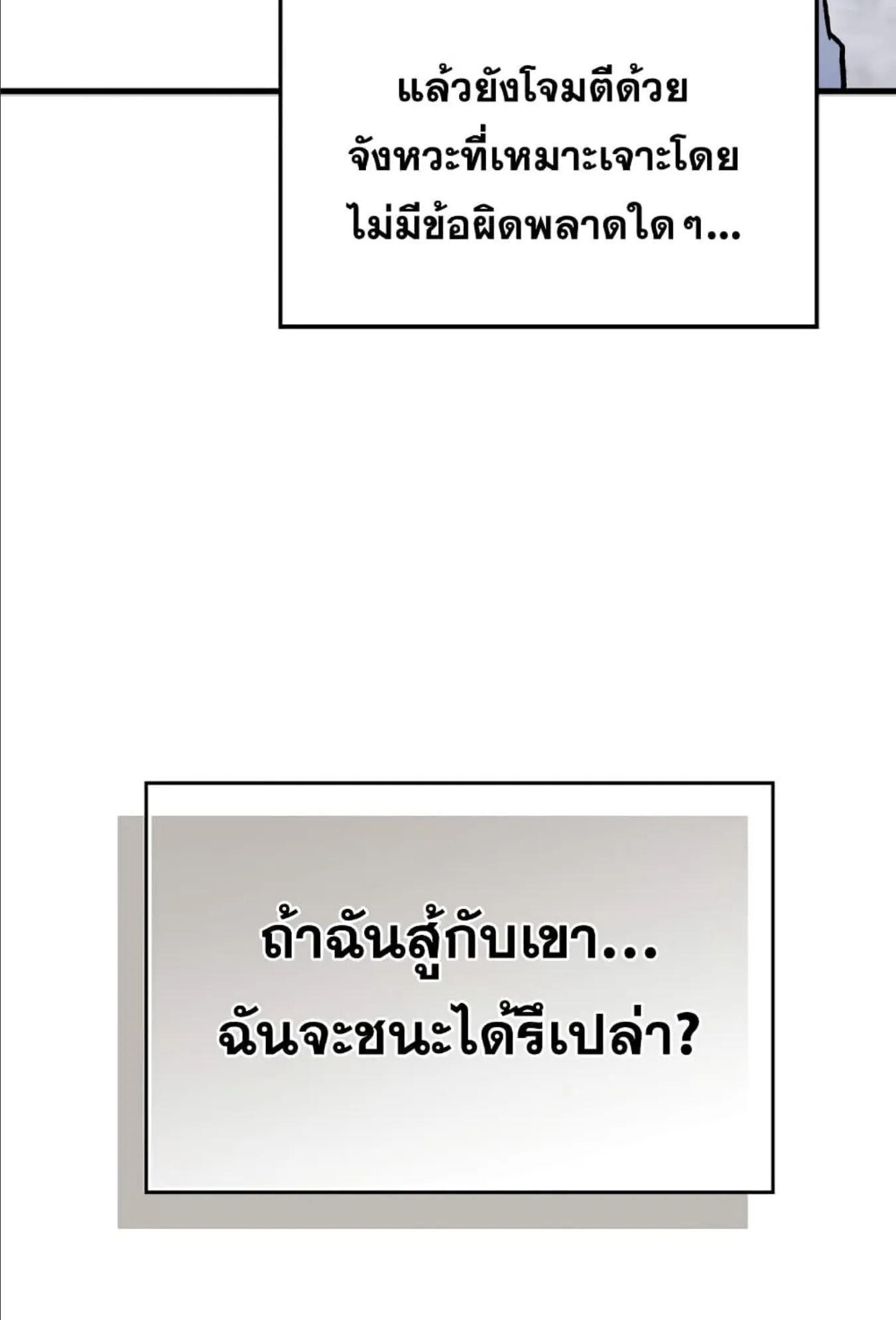 Demon Lord’s Martial Arts Ascension ตอนที่ 6 หน้า 118