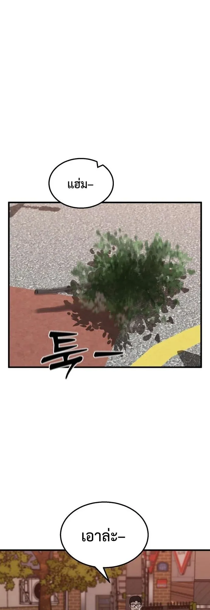 Ankle Breaker ตอนที่ 2 หน้า 66