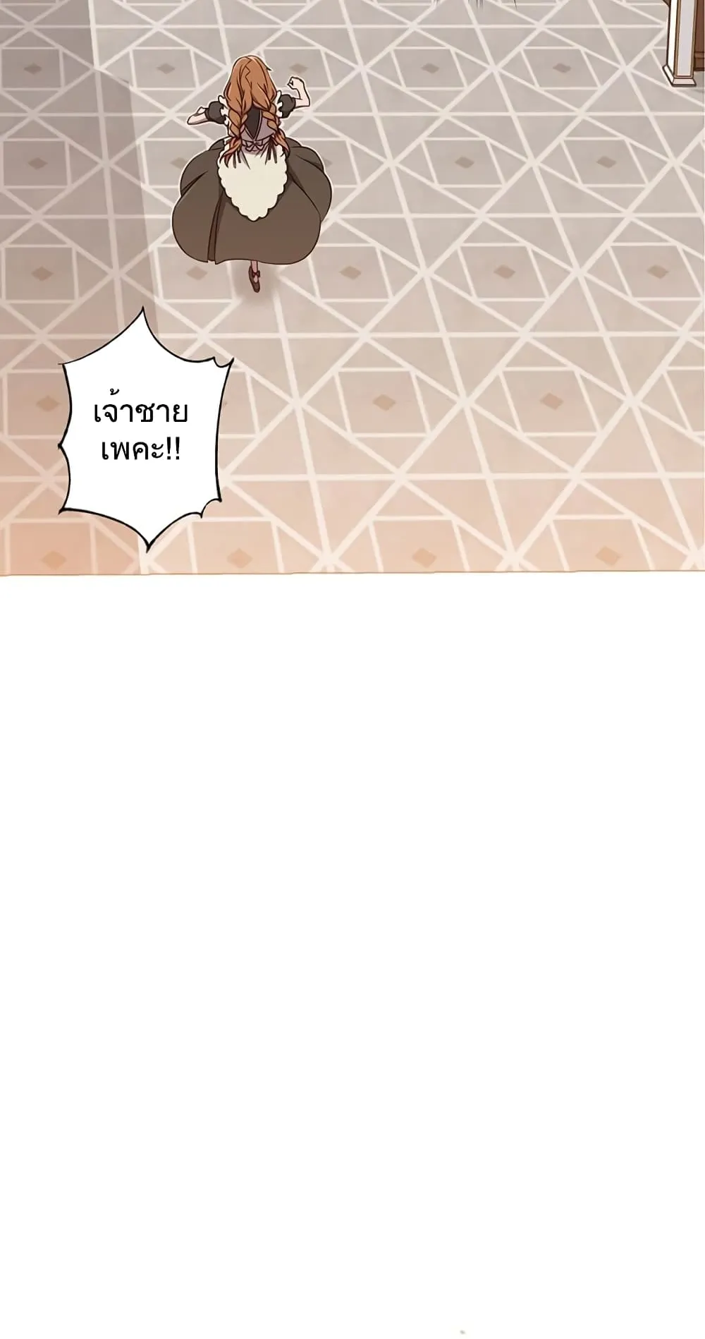 The Max Level Hero has Returned ตอนที่ 3 หน้า 37