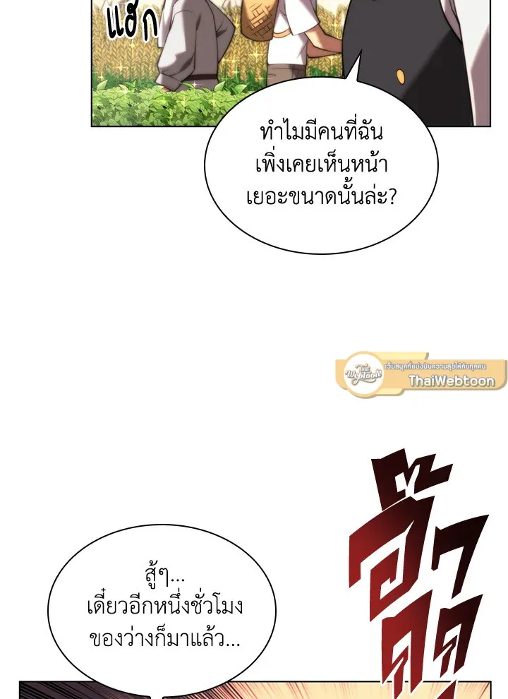 Overgeared ตอนที่ 164 หน้า 130
