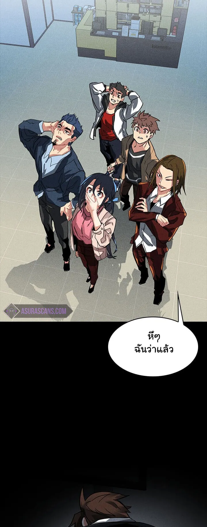 SSS-Class Gacha Hunter ตอนที่ 2 หน้า 46