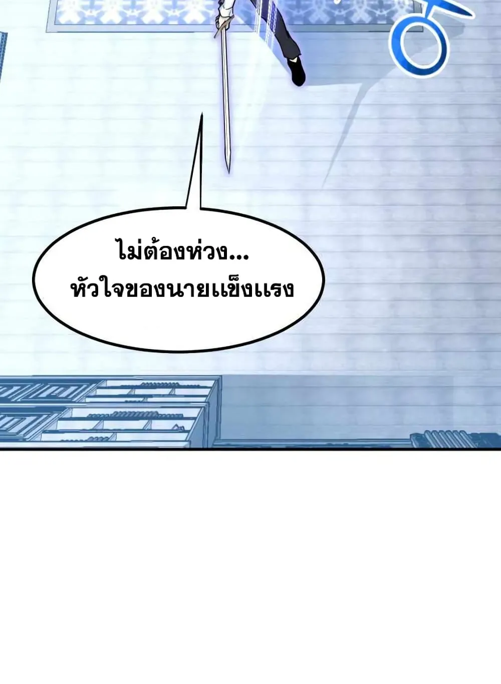 Standard of Reincarnation ตอนที่ 4 หน้า 29