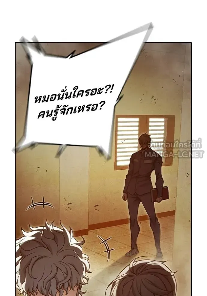 Juvenile Prison ตอนที่ 92 หน้า 117