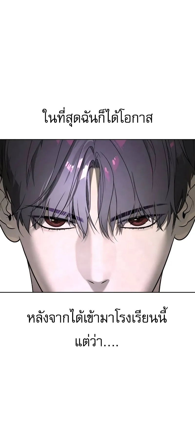Killer Peter ตอนที่ 6 หน้า 108