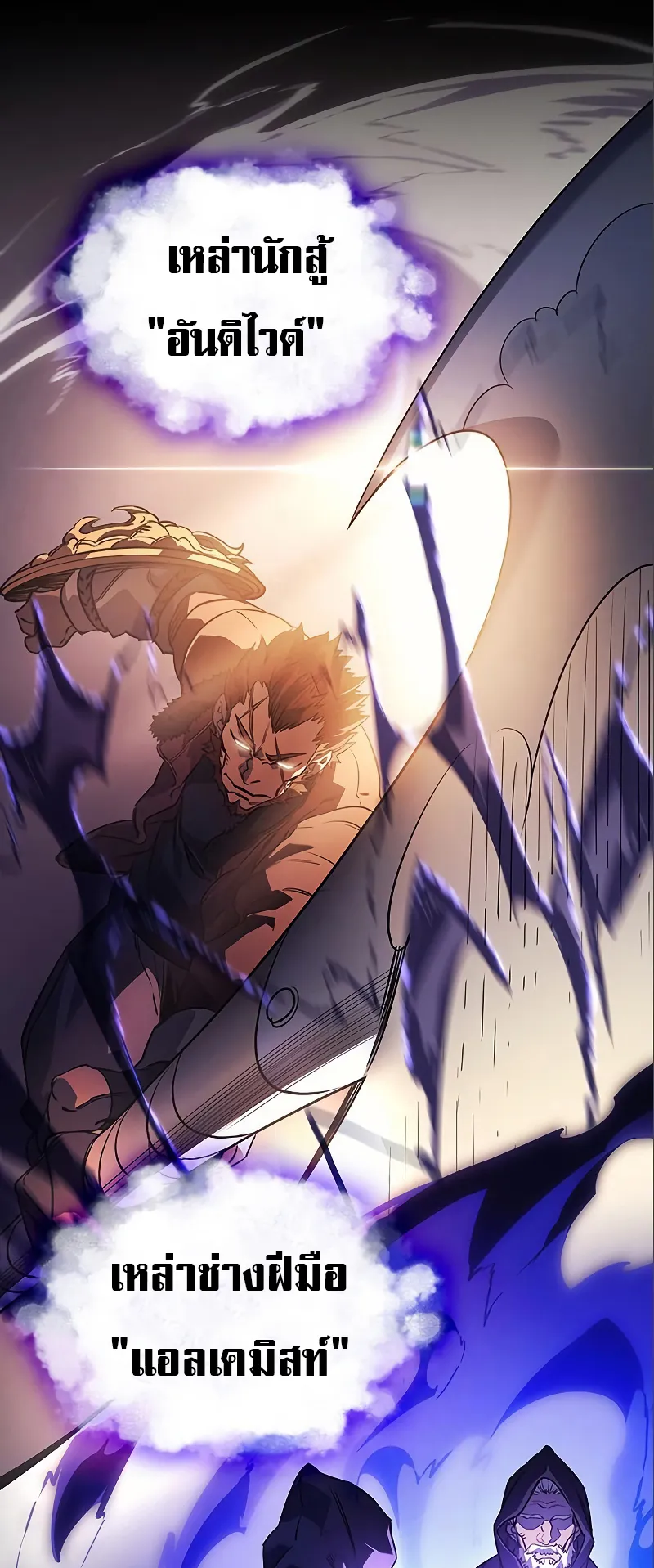 Regressing with the King Is Power ตอนที่ 7 หน้า 65