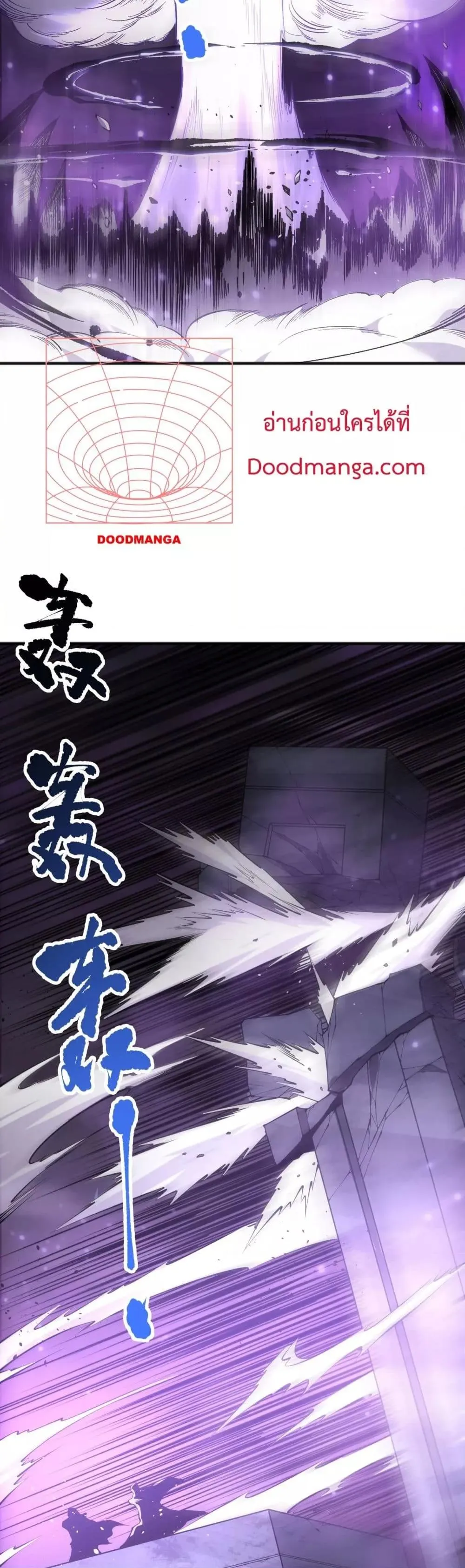 Disastrous Necromancer ตอนที่ 145 หน้า 4